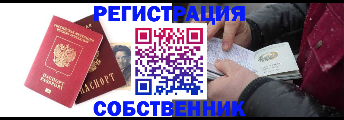 прописка для военкомата в Назарово