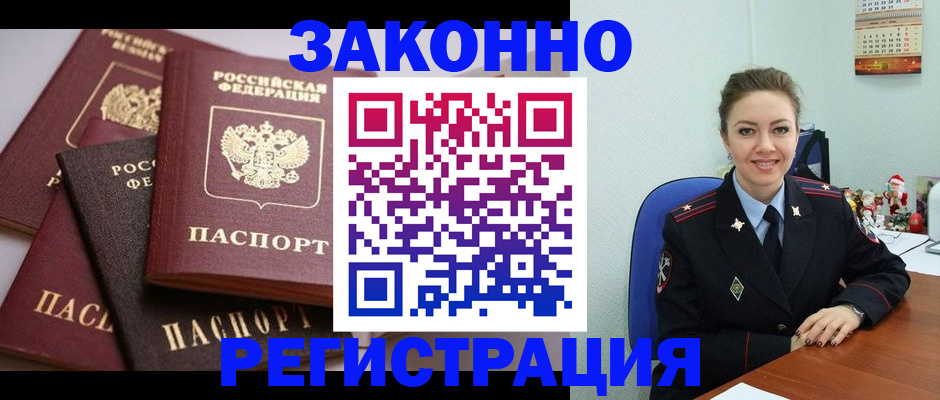 временная регистрация собственник в Назарово